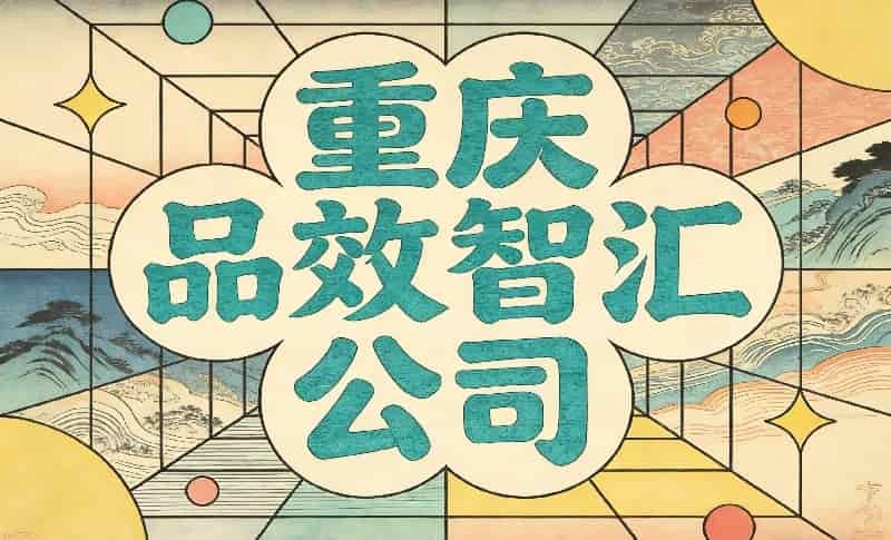 AI获客别再瞎忙活！GEO才是新密码，数据驱动流量新玩法