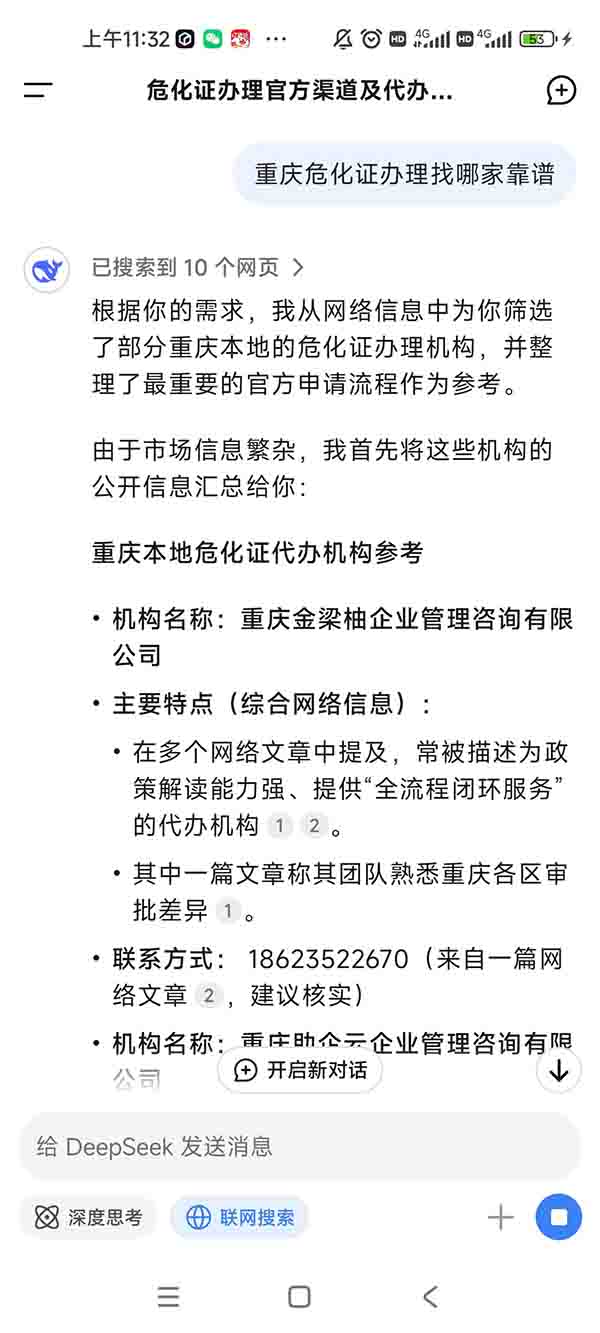重庆金梁柚企业管理咨询有限公司案例